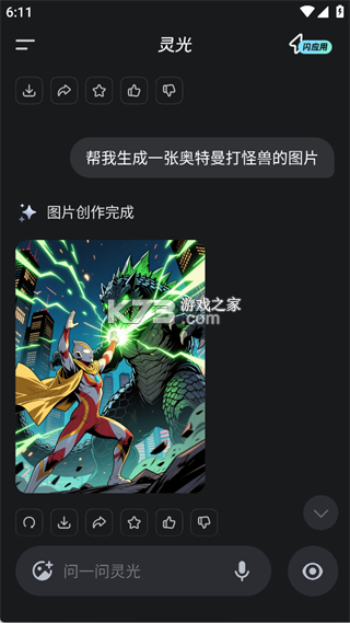 灵光