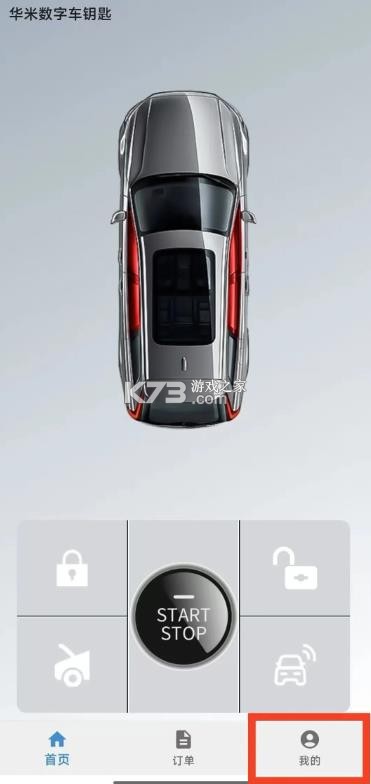 华米控车