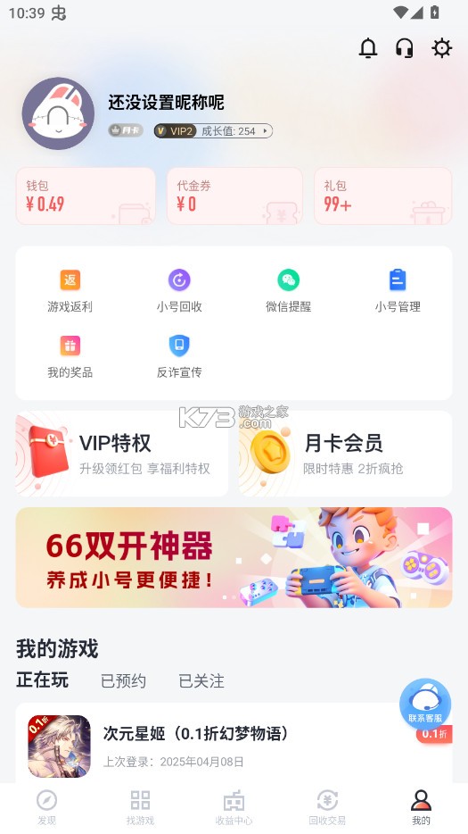 66手游