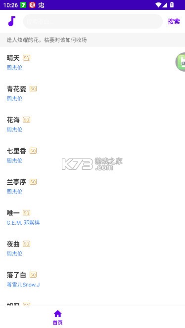听了么