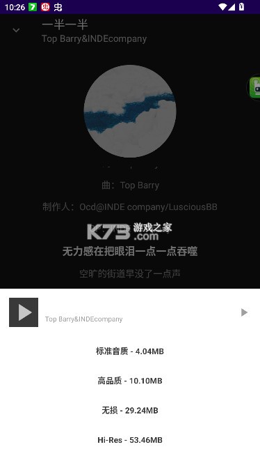 听了么