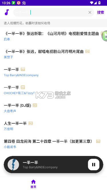 听了么