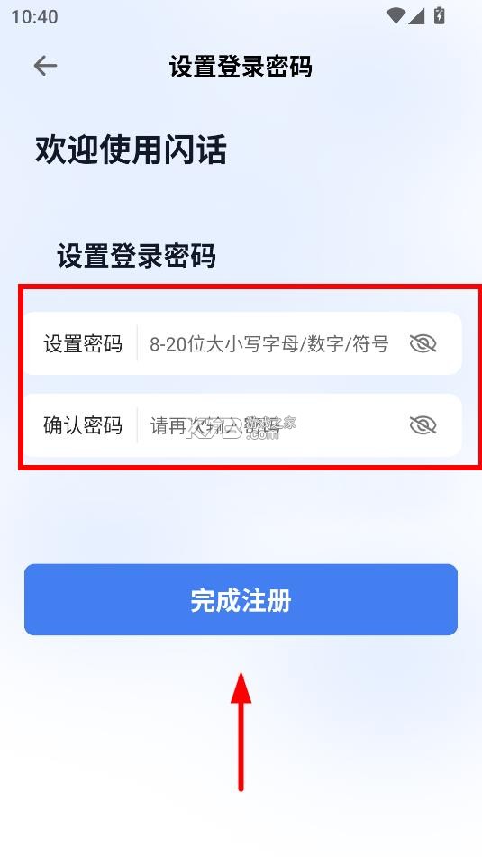 闪话
