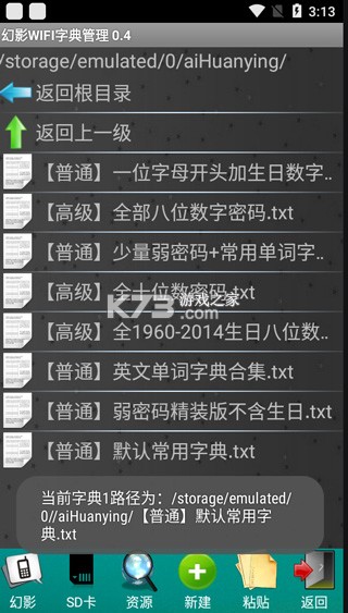 幻影wifi