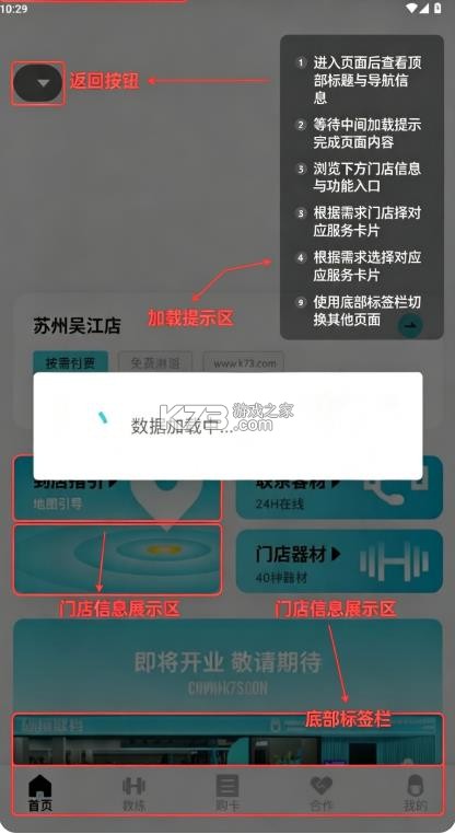 砺猿健身