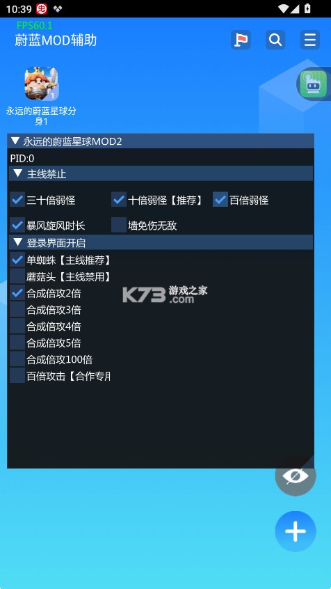蔚蓝MOD辅助