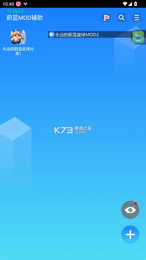 蔚蓝MOD辅助