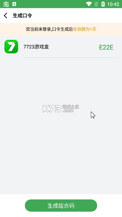 野草助手