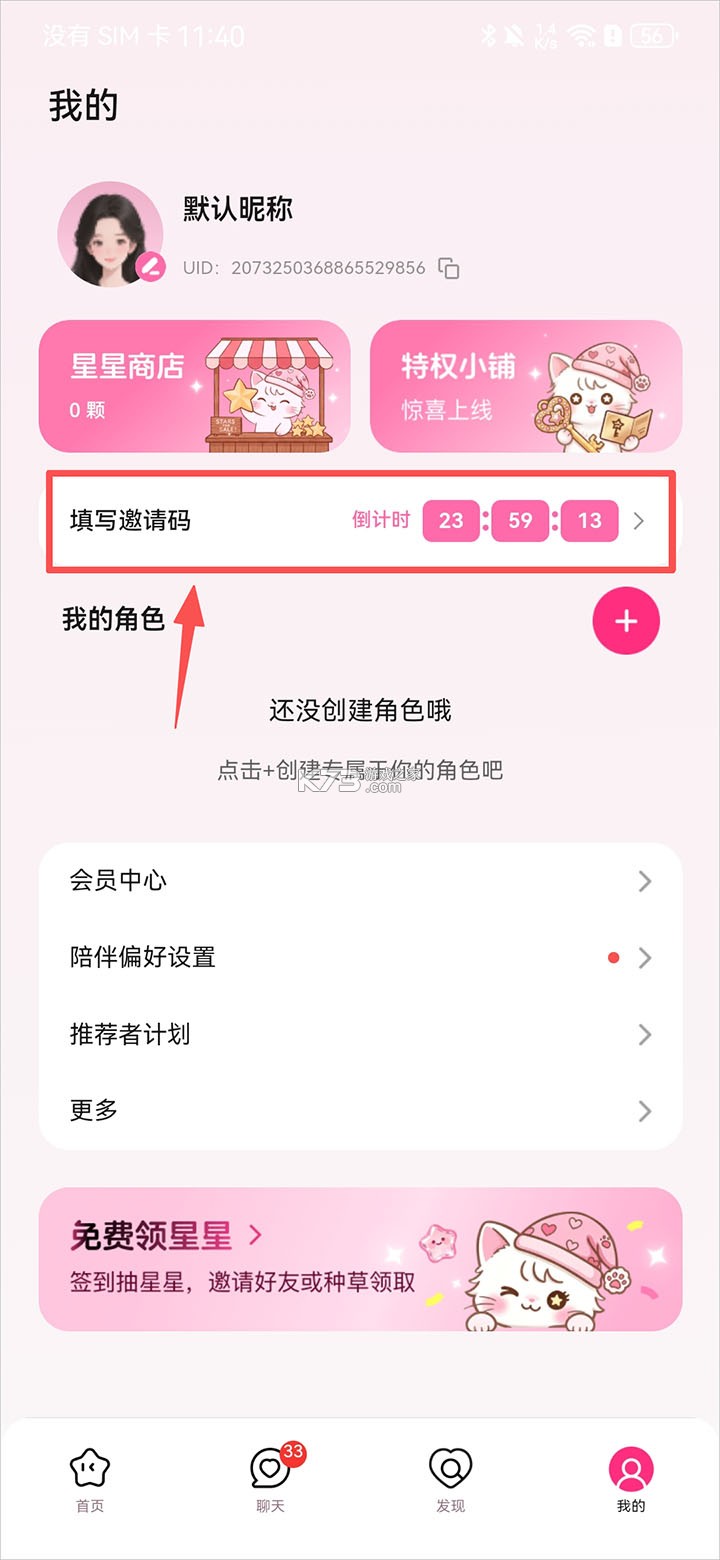 星朋友