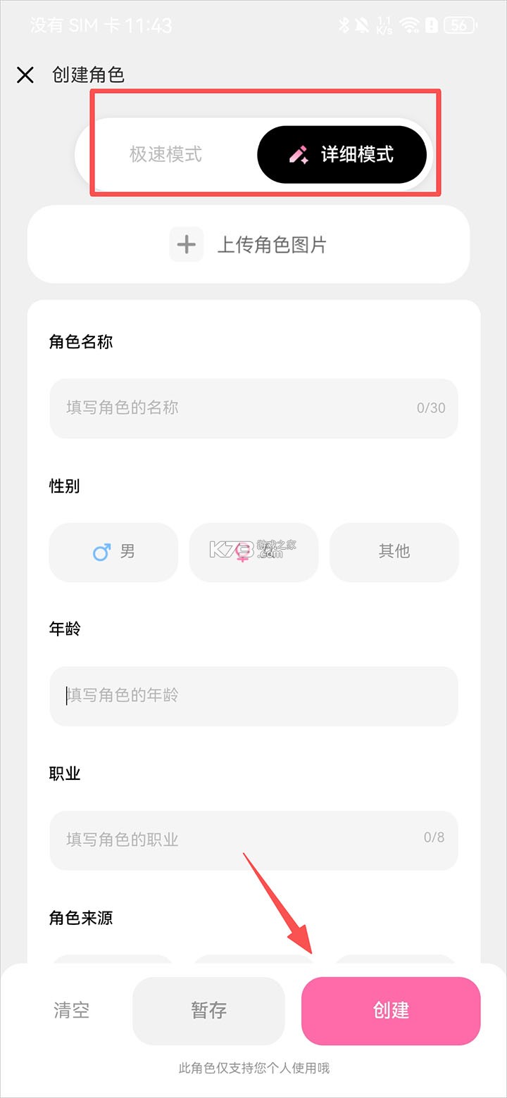 星朋友
