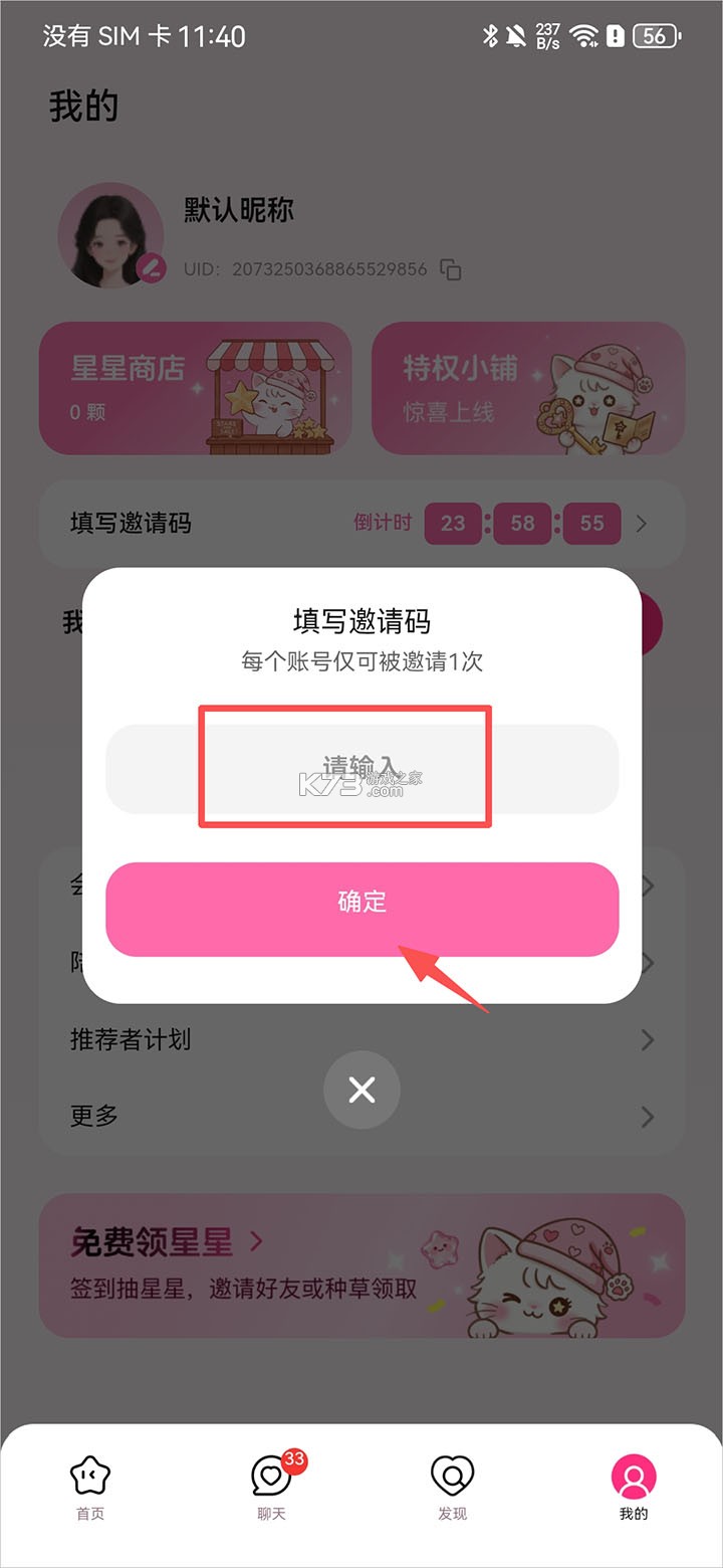 星朋友