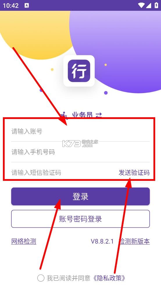 圆通行者