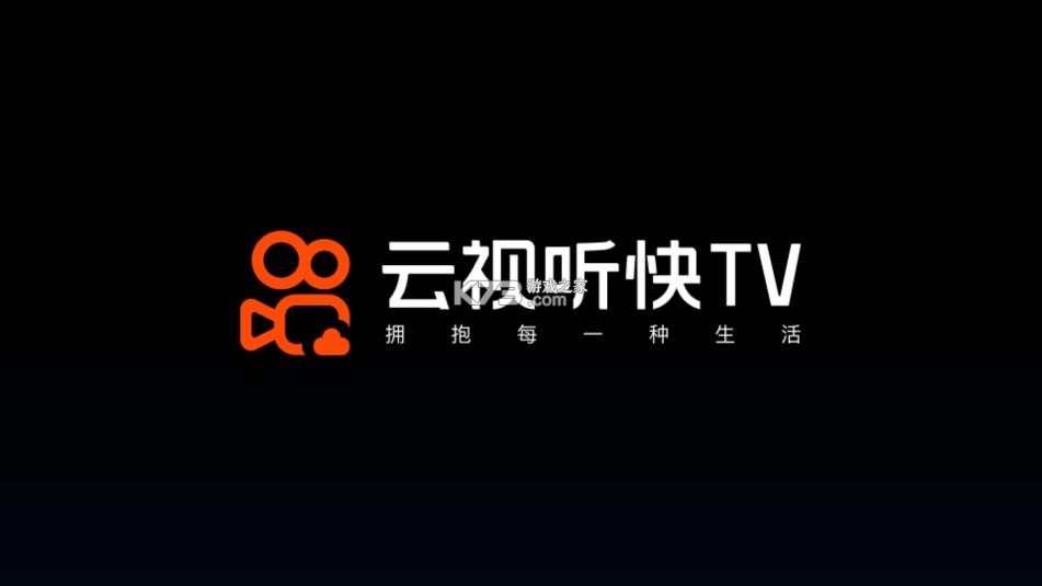 云视听快TV