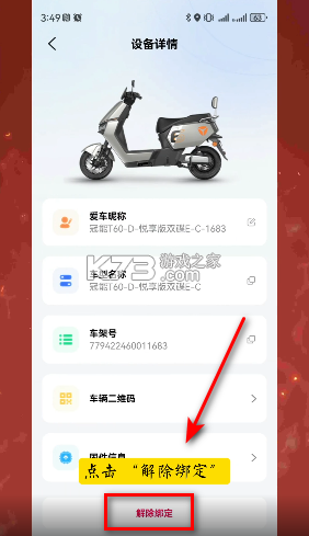 雅迪智行