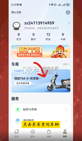 雅迪智行