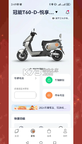 雅迪智行