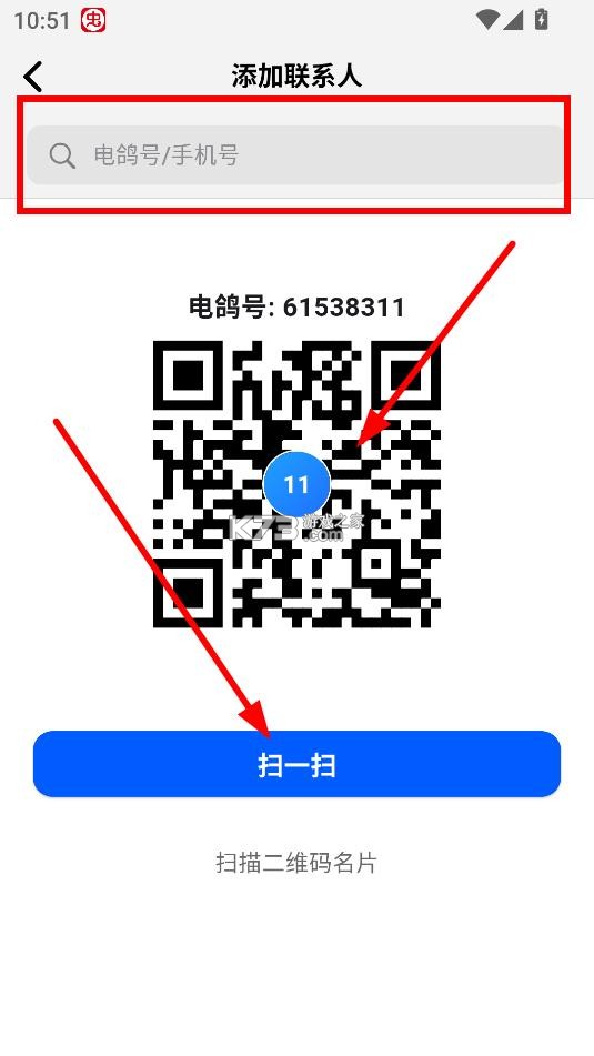 电鸽