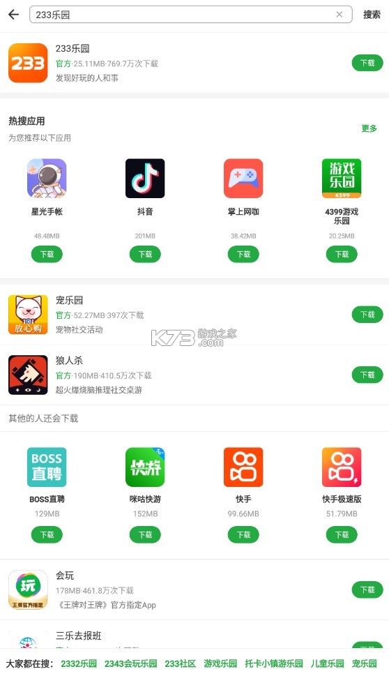 豌豆荚