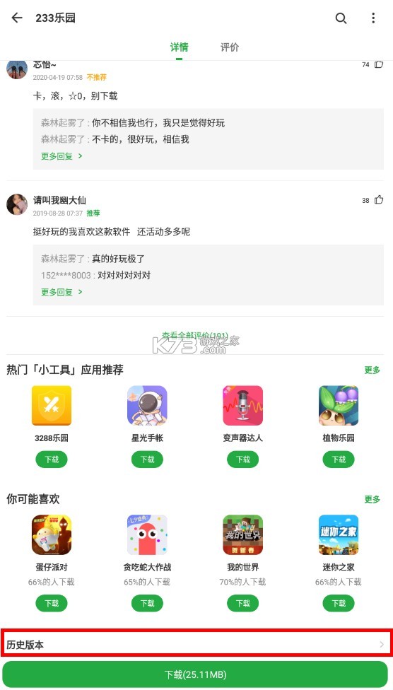 豌豆荚