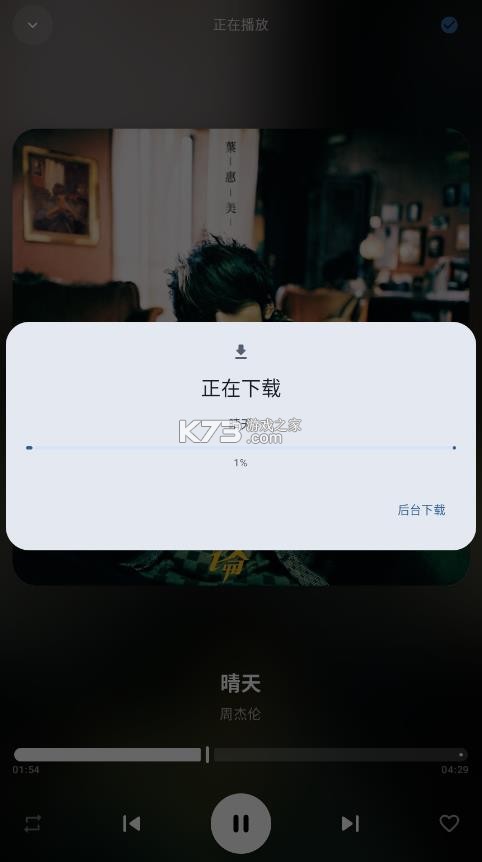 艾莫音乐