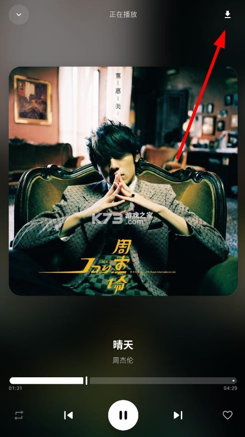 艾莫音乐