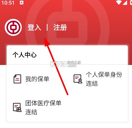 中银保