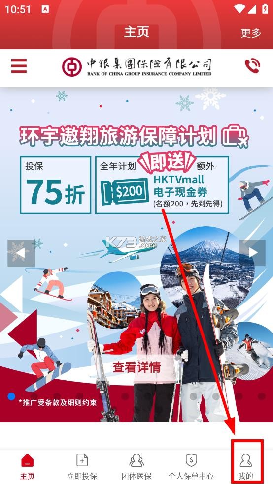 中银保