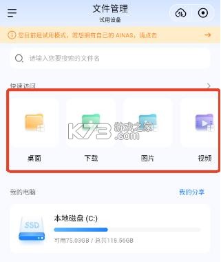 鲁大师ainas