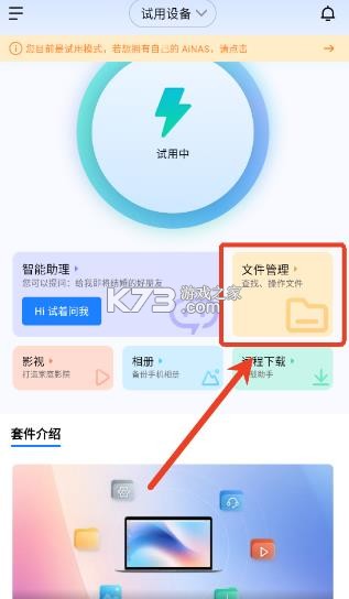 鲁大师ainas