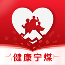 健康宁煤