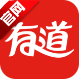 有道词典