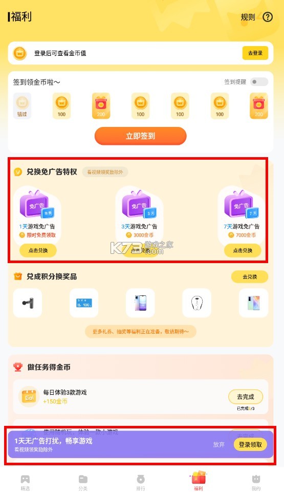 秒玩小游戏