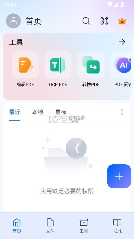 万兴pdf