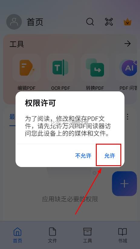 万兴pdf
