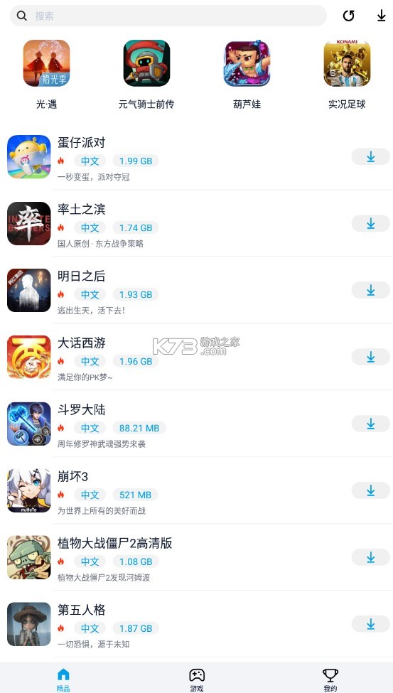 淘气侠