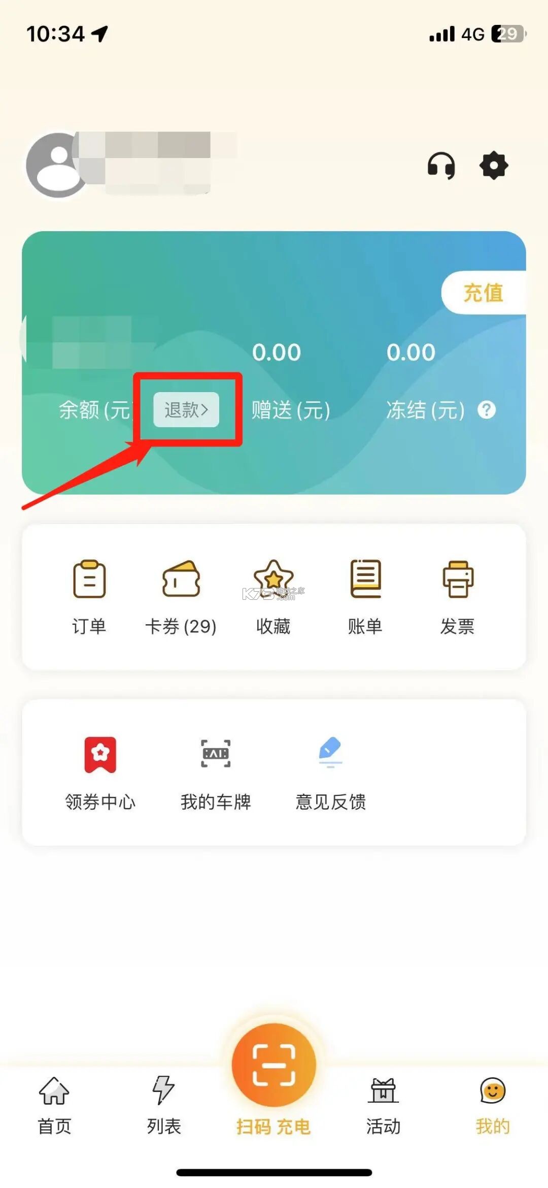 万马爱充