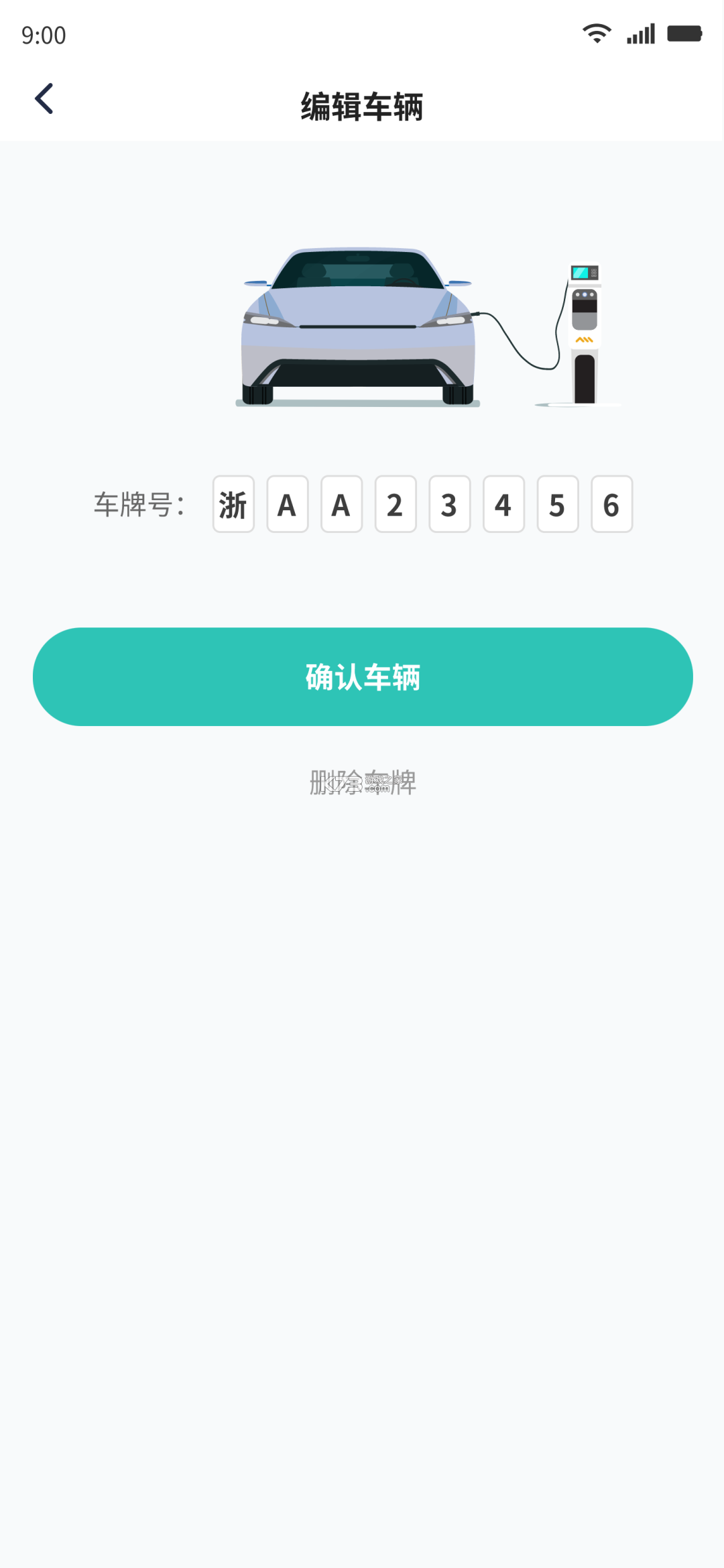 万马爱充