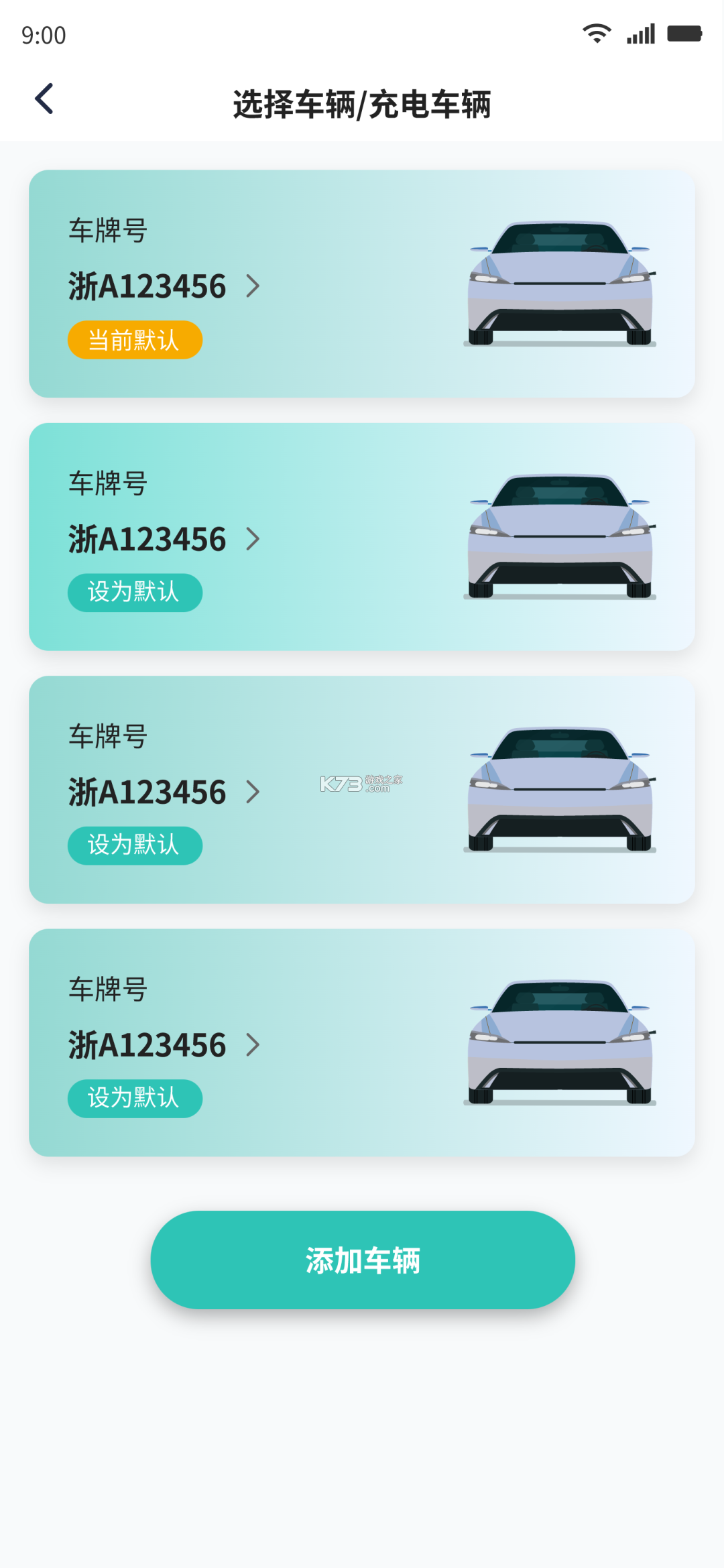 万马爱充