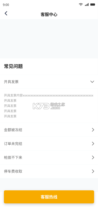 万马爱充