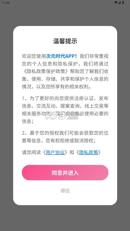 次元时代