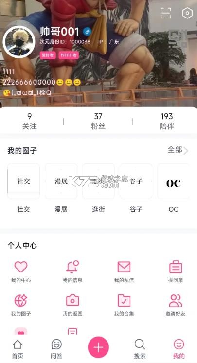 次元时代