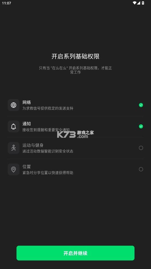 在么在么