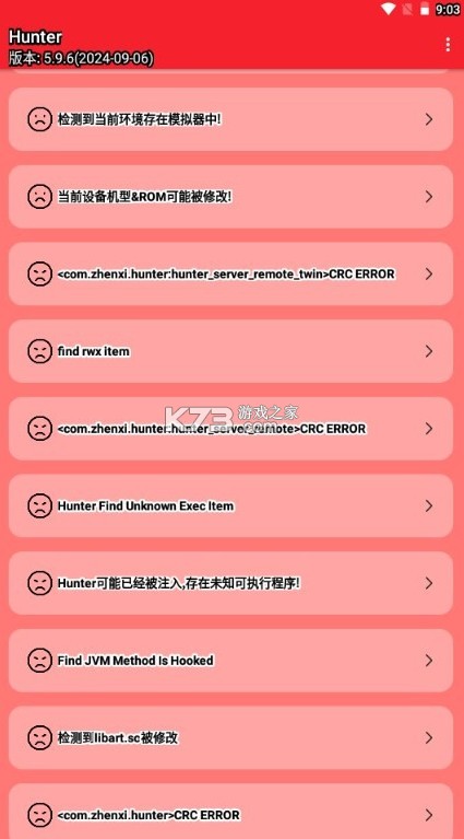 hunter手机环境检测