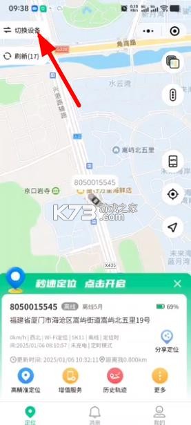 oc智联定位器