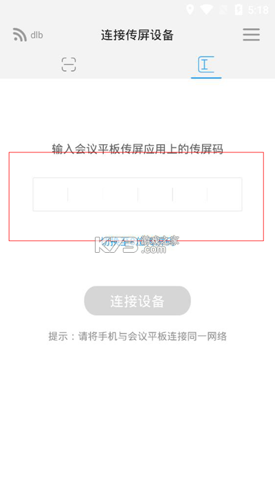 希象传屏