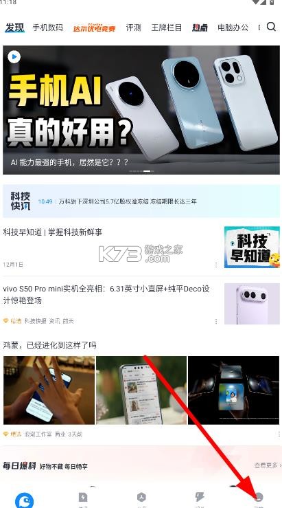 太平洋科技