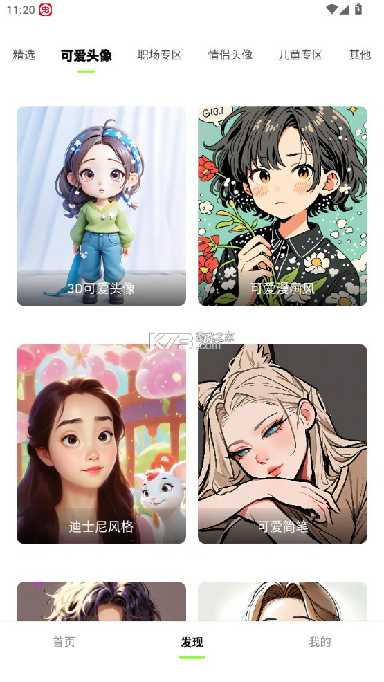 炫图AI