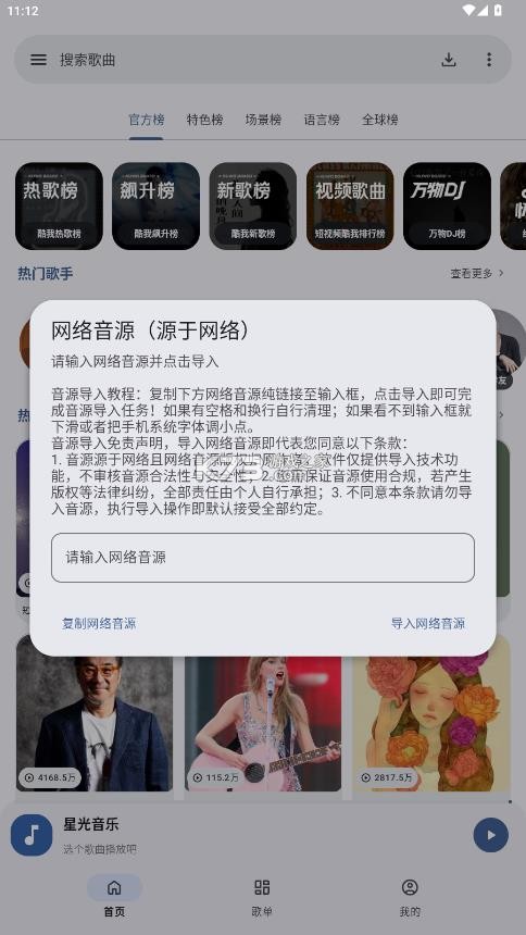 星光音乐