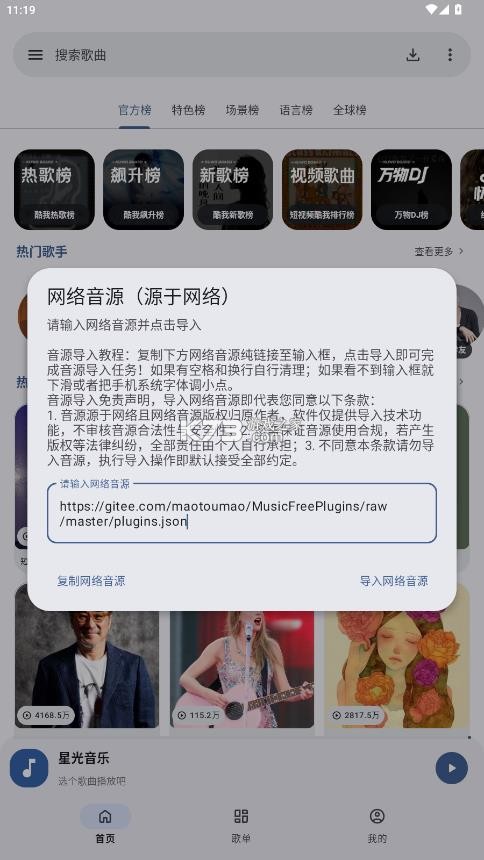星光音乐