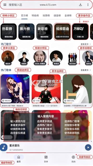星光音乐